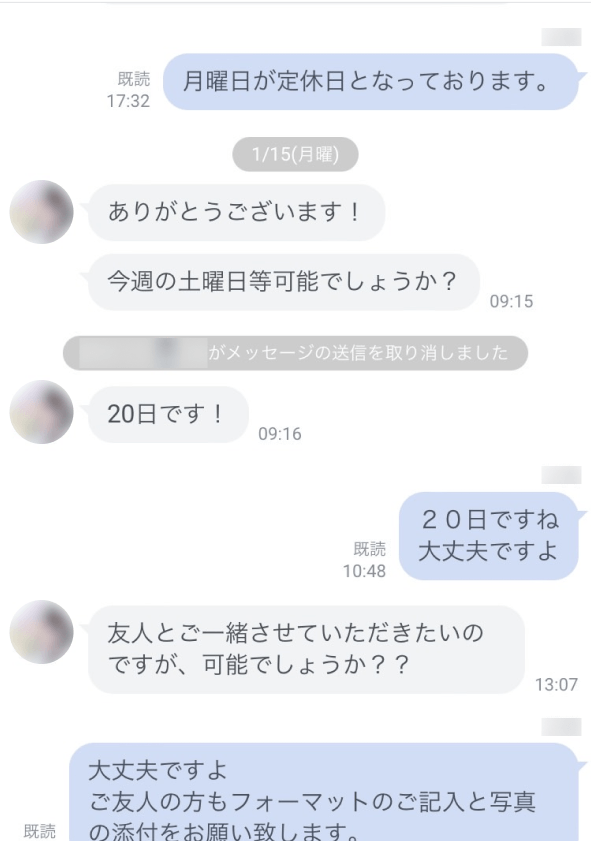 LINEでのやり取り